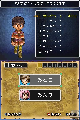 勇者鬥惡龍02.bmp
