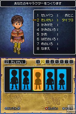 勇者鬥惡龍03.bmp