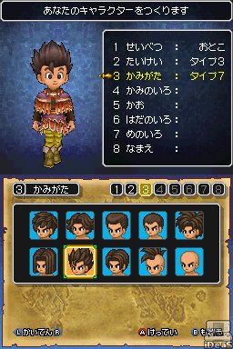 勇者鬥惡龍04.bmp
