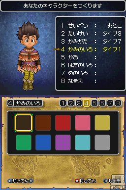勇者鬥惡龍05.bmp