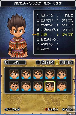 勇者鬥惡龍06.bmp