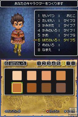 勇者鬥惡龍07.bmp