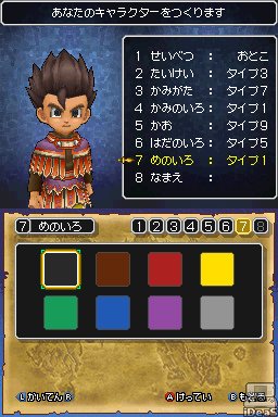 勇者鬥惡龍08.bmp