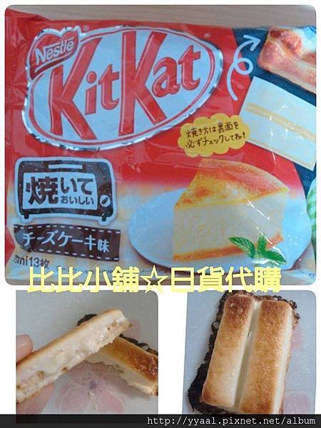 Kit Kat 起士蛋糕威化夾心