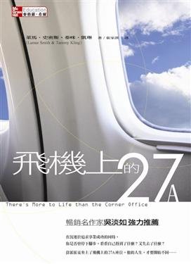 飛機上的27A