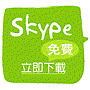 skype.gif