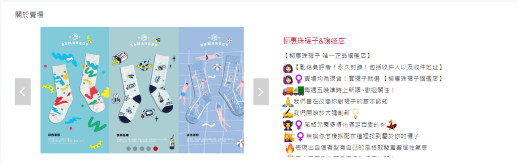 襪.PNG