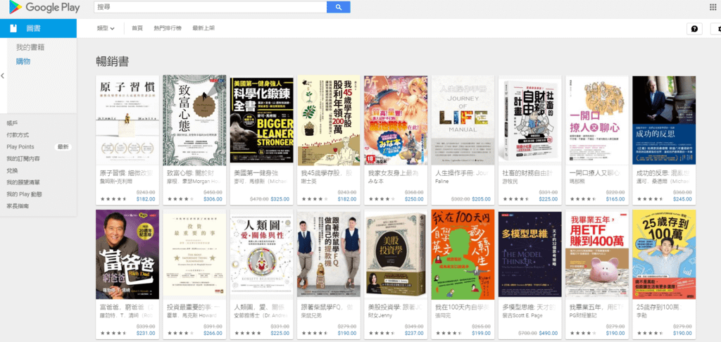 google 電子書.PNG