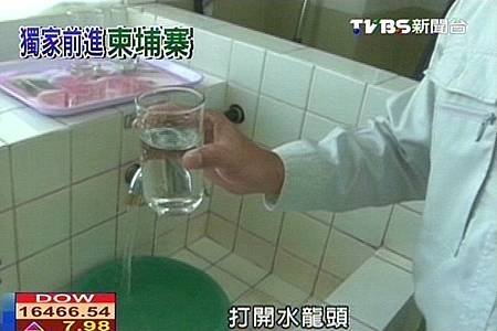 日本協助「淨水」　金邊自來水可生飲01