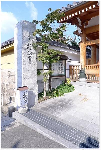 齡延寺
