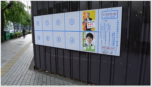 連選舉看板都這麼整潔
