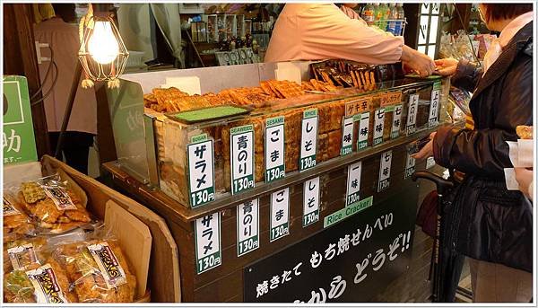 仙貝