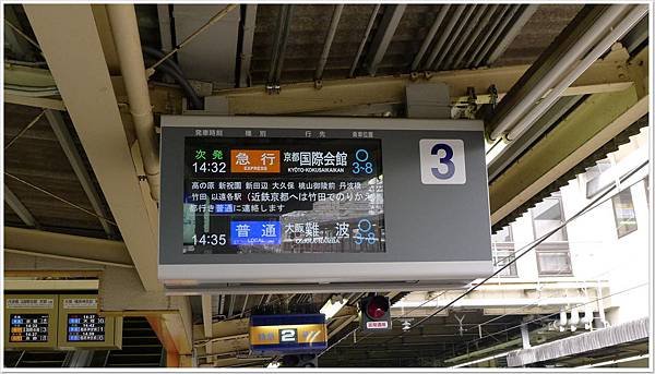 前往宇治