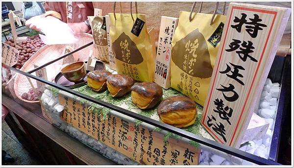 好大的栗子