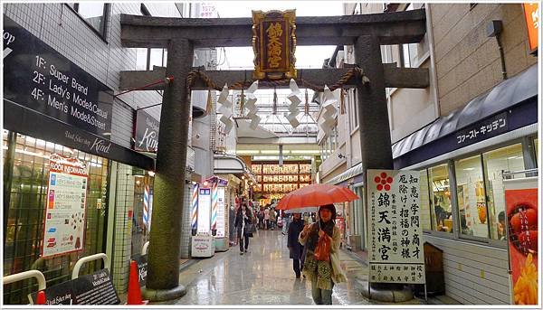 錦天滿宮