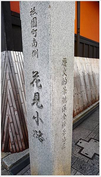 花見小路