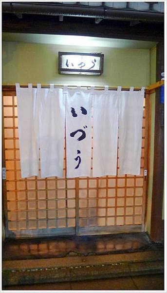 いづう鯖姿壽司