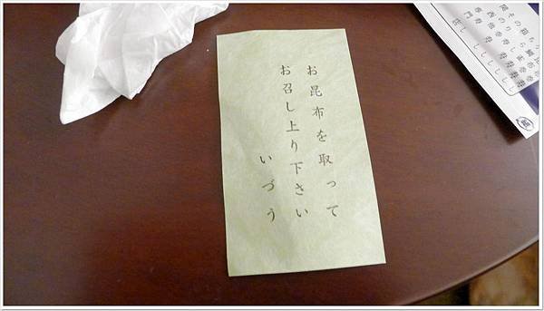 吃了一片昆布後才看到這張XD 笑死我了