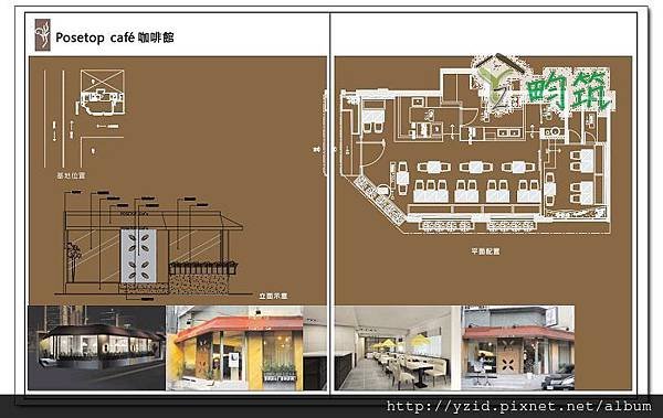 nEO_IMG_咖啡店設計1.jpg