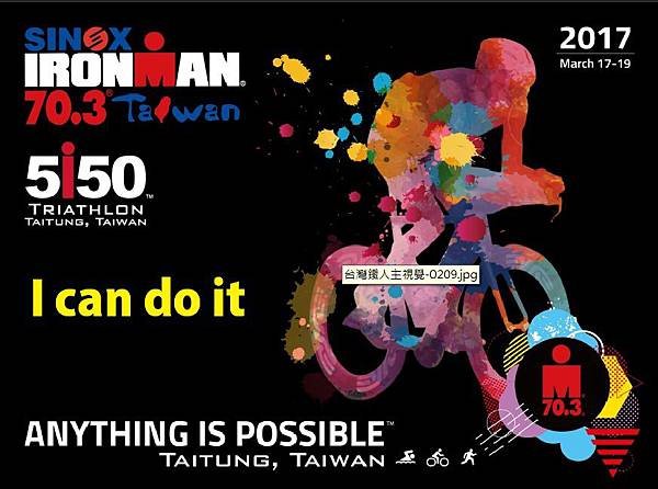 2016IRONMAN70.3台東