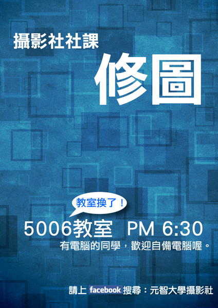 修圖