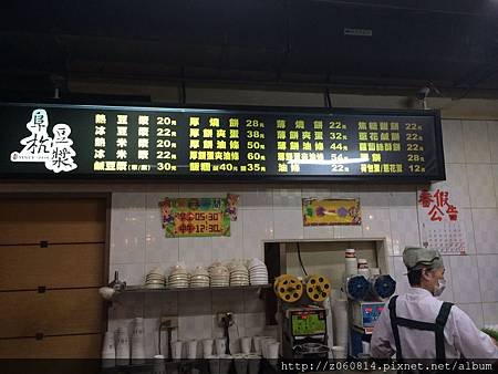 阜杭豆漿