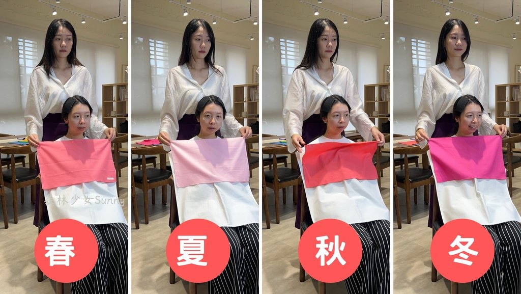 03-個人色彩鑑定-測色