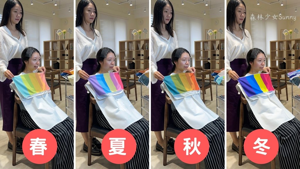 04-個人色彩分析-測色