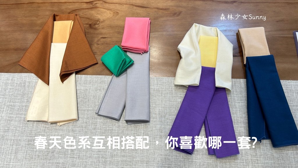 05-個人色彩分析-衣服搭配