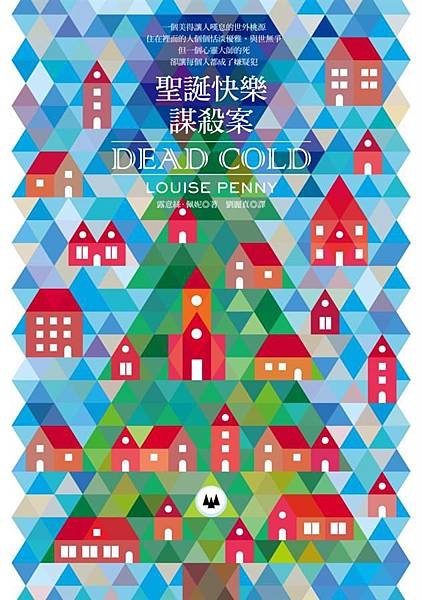 《聖誕快樂謀殺案 Dead Cold》平安夜裡，聖誕老人沒有