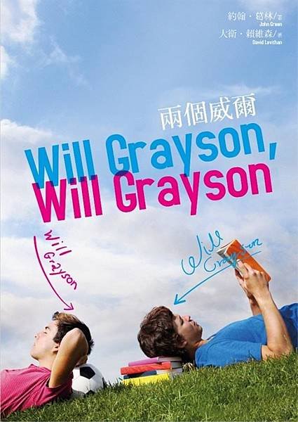 《兩個威爾 Will Grayson, Will Grays