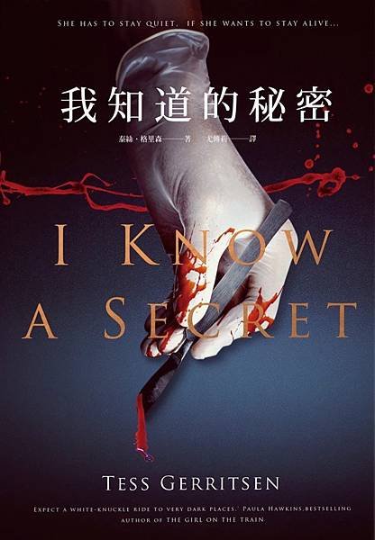 《我知道的秘密 I Know A Secret》誰都知道兩人