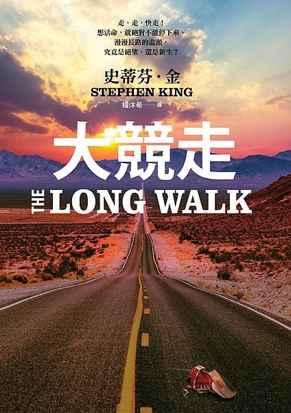 大競走 The Long Walk