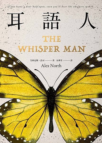 耳語人 The Whisper Man