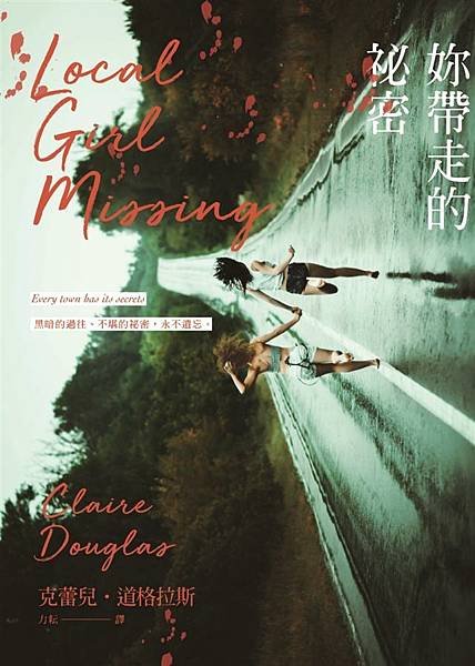 妳帶走的祕密 Local Girl Missing