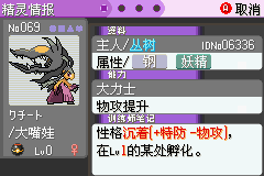 口袋妖怪 漆黑的魅影 6.0 无尽星域 DP_42.png