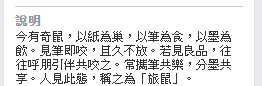 鋼筆旅鼠本部連.png