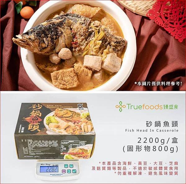 TRUEFOODS臻盛食