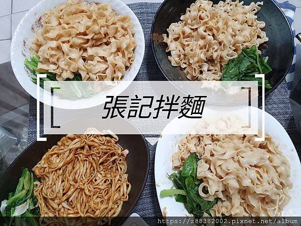 張記拌麵 高雄美食 團購美食_Tina愛分享