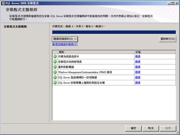 Mr.Zabo-Server 2008 安裝步驟