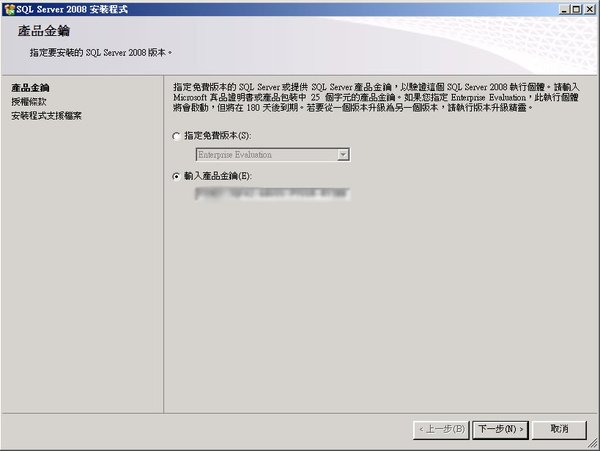 Mr.Zabo-Server 2008 安裝步驟