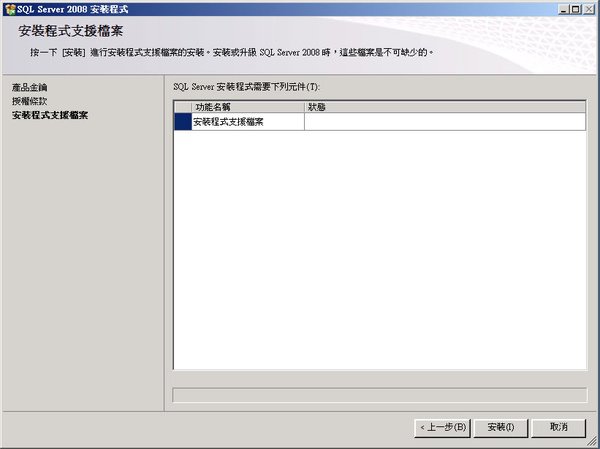 Mr.Zabo-Server 2008 安裝步驟