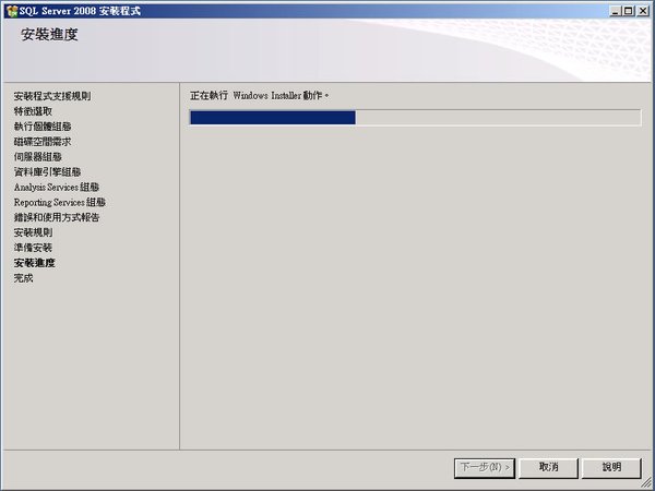 Mr.Zabo-Server 2008 安裝步驟