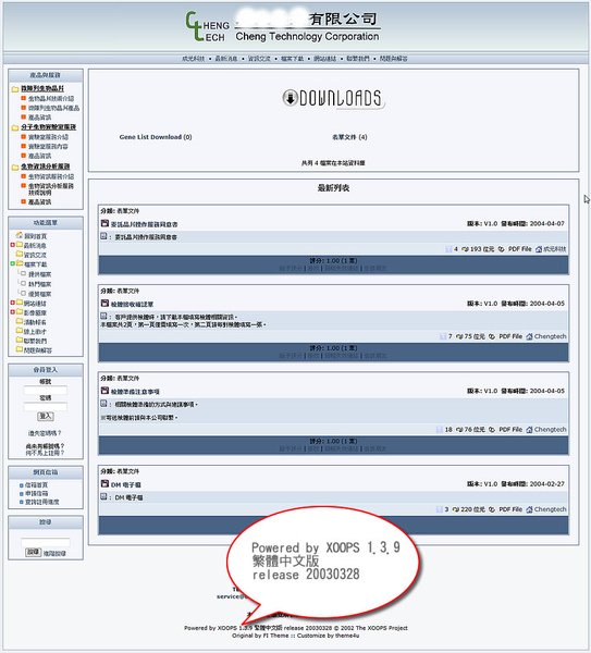 Xoops 1.3.9 繁體中文版架設範例