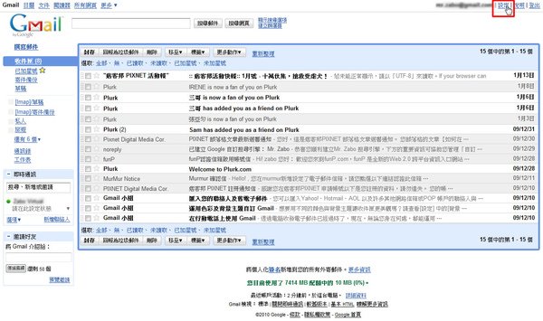 Mr.Zabo-技術專欄：設定 Gmail