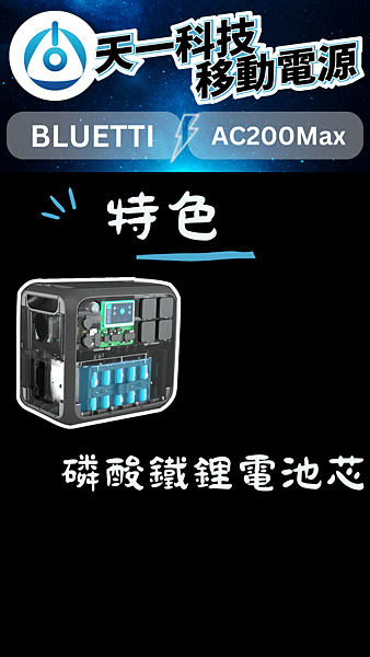 天一0001_AC200max_23.png