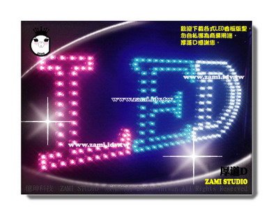 zami0106_p3_pbw_h_led_大小 .jpg