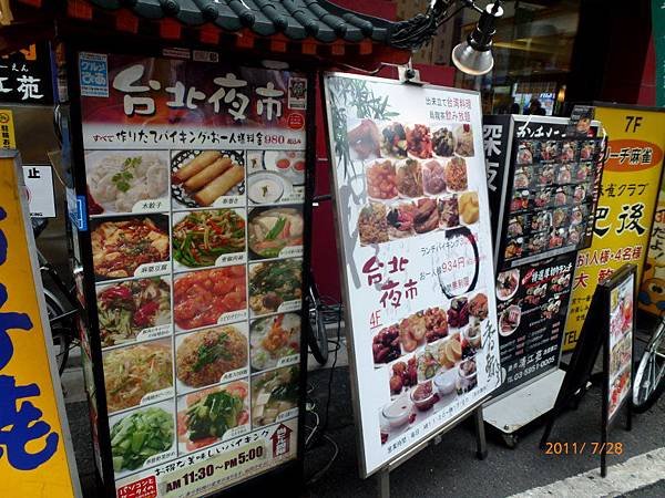 台北夜市-1