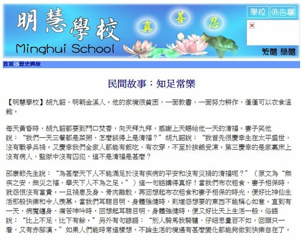 知足常樂.jpg