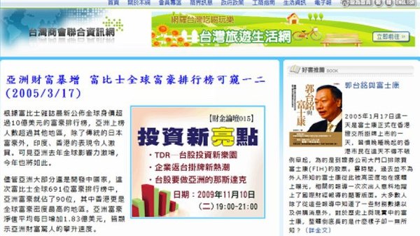 富比世.jpg